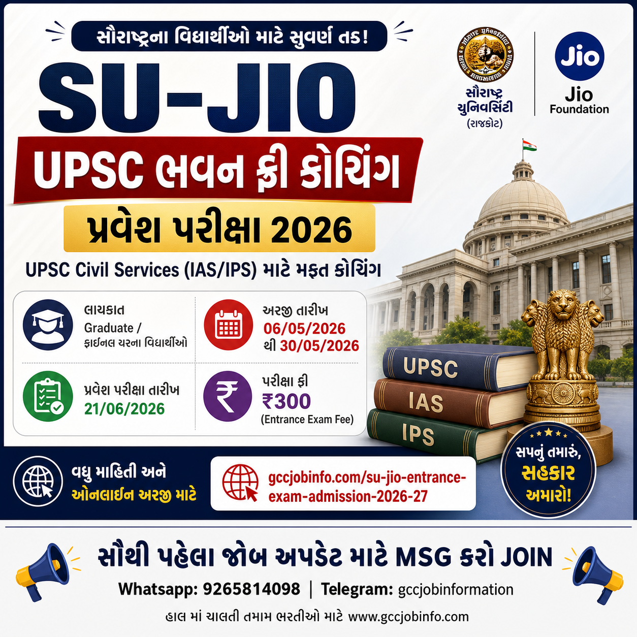 SU-JIO Entrance Exam Admission 2026 27