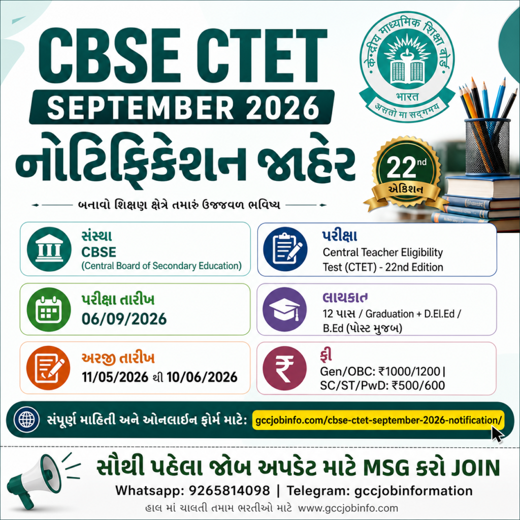 CBSE CTET September 2026 Notification
