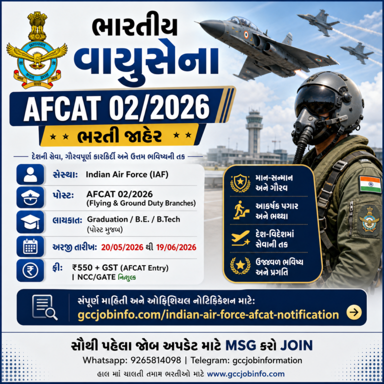 Indian Air Force AFCAT Notification