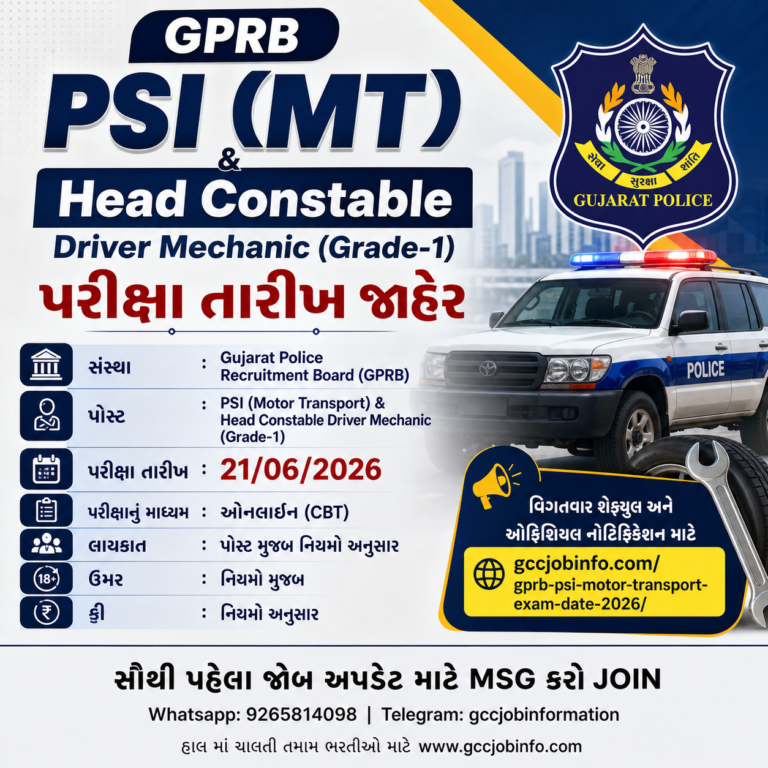 GPRB PSI Motor Transport Exam Date 2026