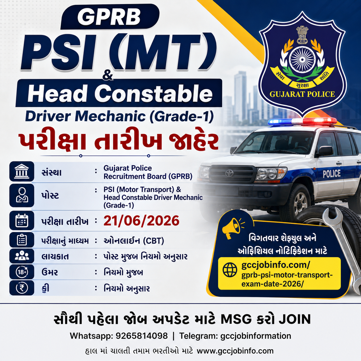 GPRB PSI Motor Transport Exam Date 2026