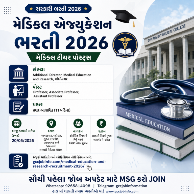Medical Education and Research Recruitment 2026