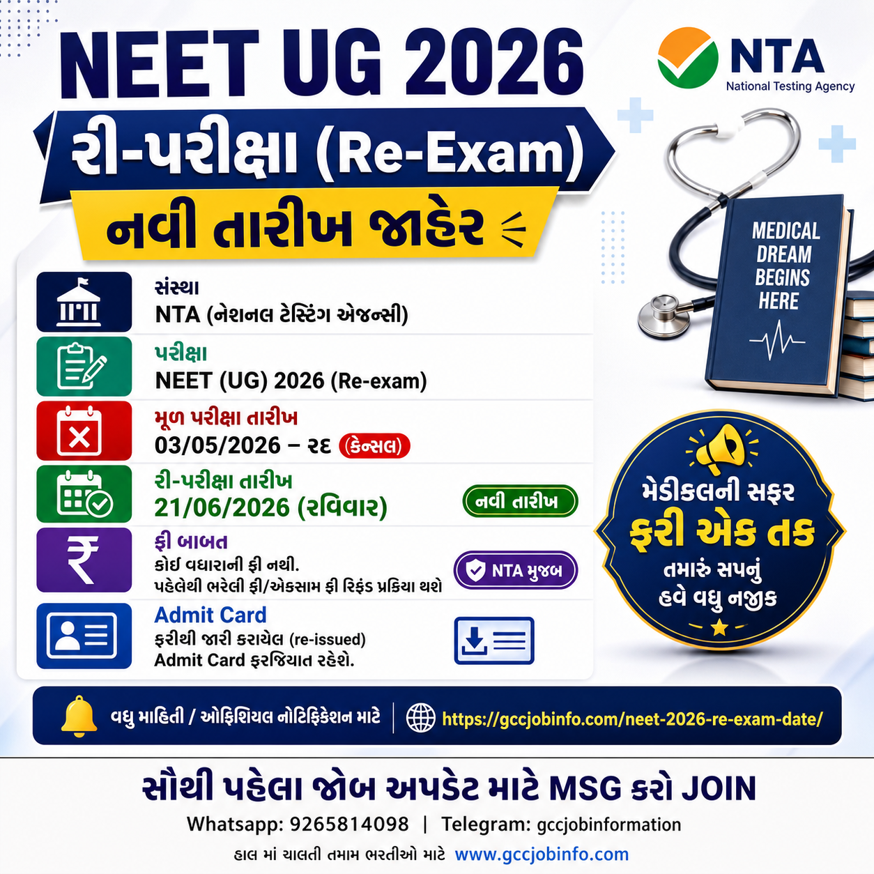 NEET 2026 Re-exam Date