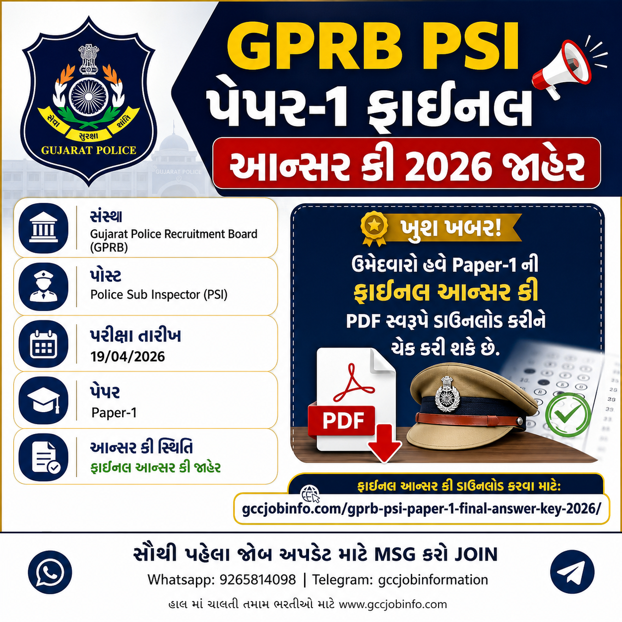 GPRB PSI Paper 1 Final Answer Key 2026