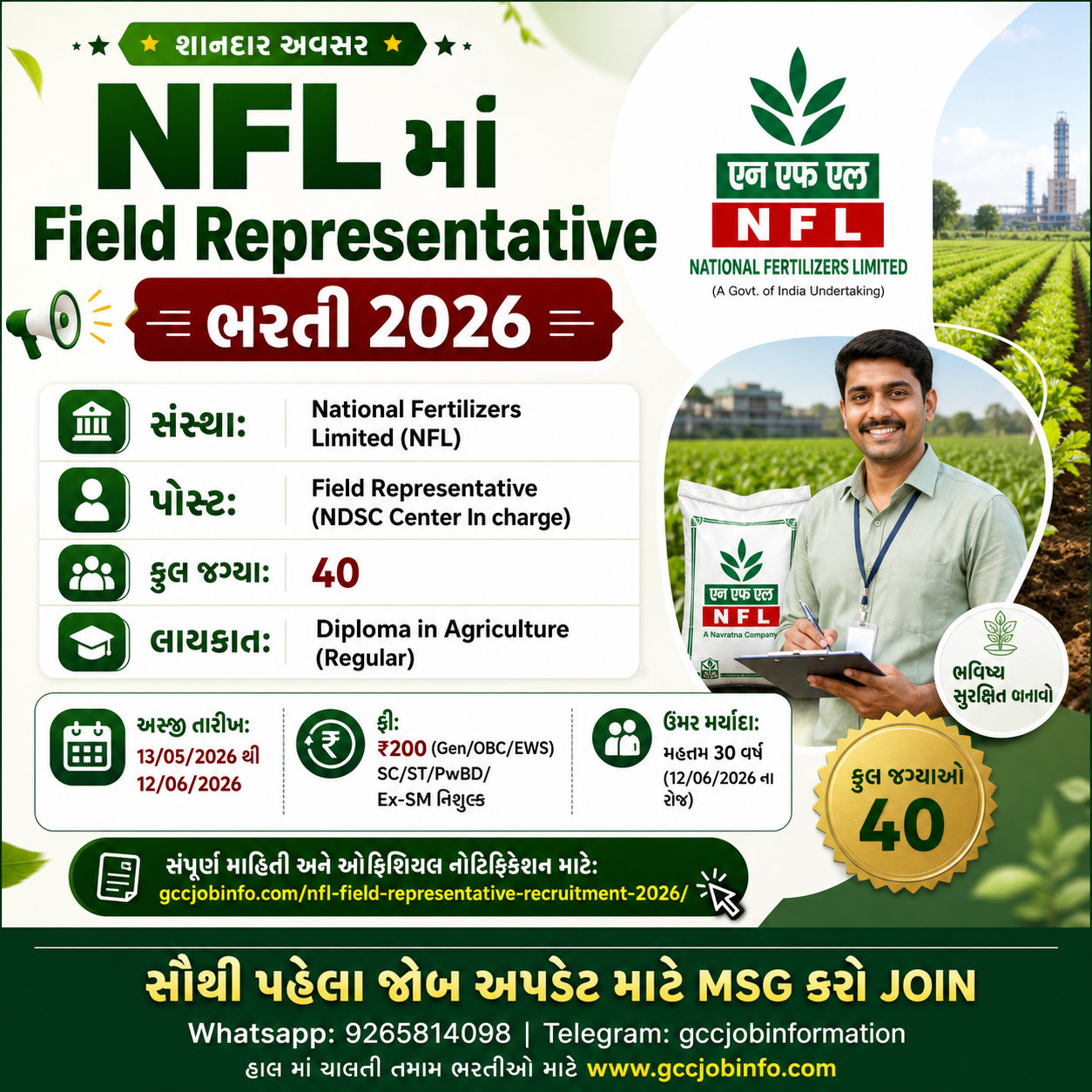 NFL Field Representative Recruitment 2026
