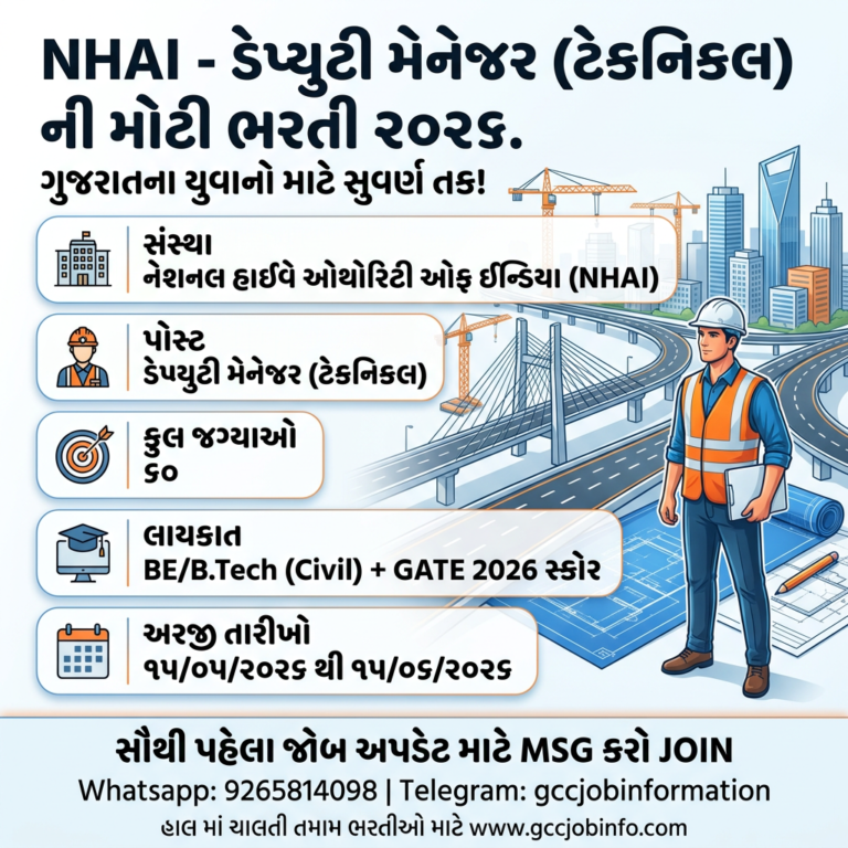 Hinduja Housing Finance Gujarat Bharti 2024: હિંદુજા હાઉસિંગ ફાઈનાન્સની ગુજરાતના 26+ શહેરોમાં પરીક્ષા વગર સીધી ભરતી જાહેર, પગાર ₹ 2,75,000 સુધી તથા અન્ય લાભો પણ 8 image 98