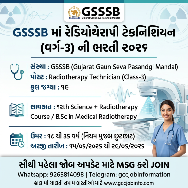 GSSSB Radiotherapy Technician Recruitment 2026