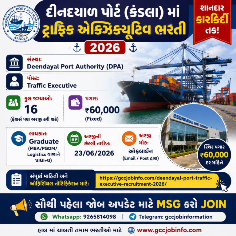 Deendayal Port Traffic Executive Recruitment 2026