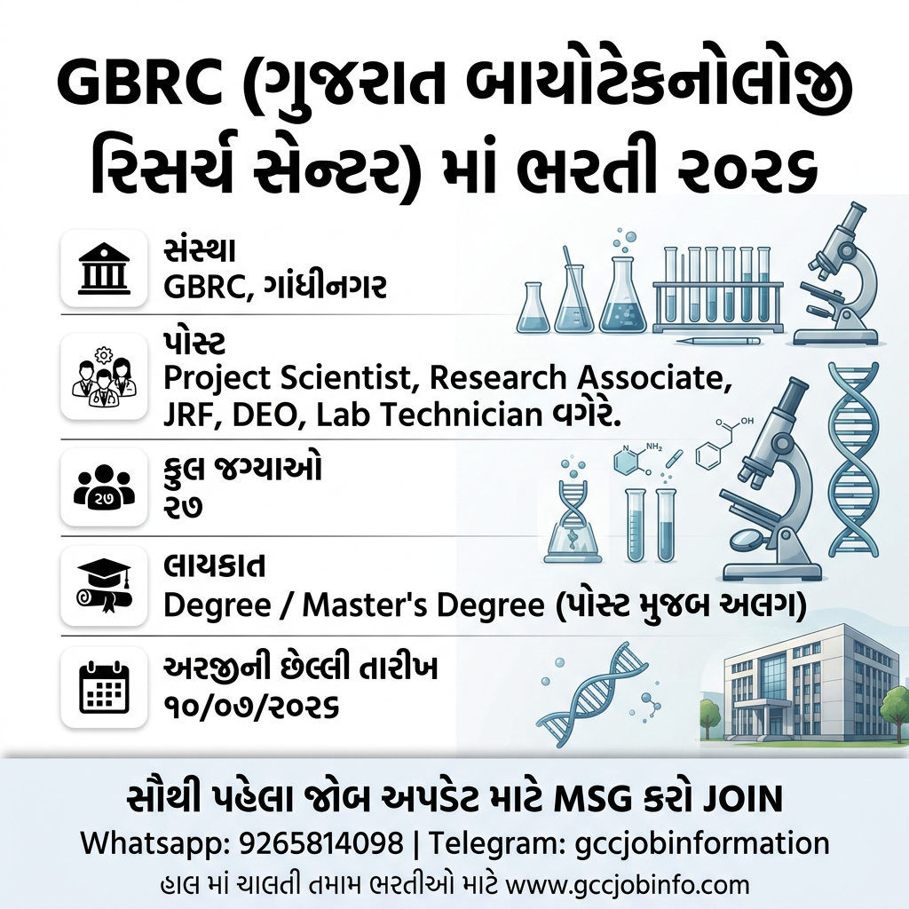 GBRC Recruitment 2026: Apply Online for Project Scientist, JRF, DEO, and Other Posts 2 GBRC Recruitment 2026