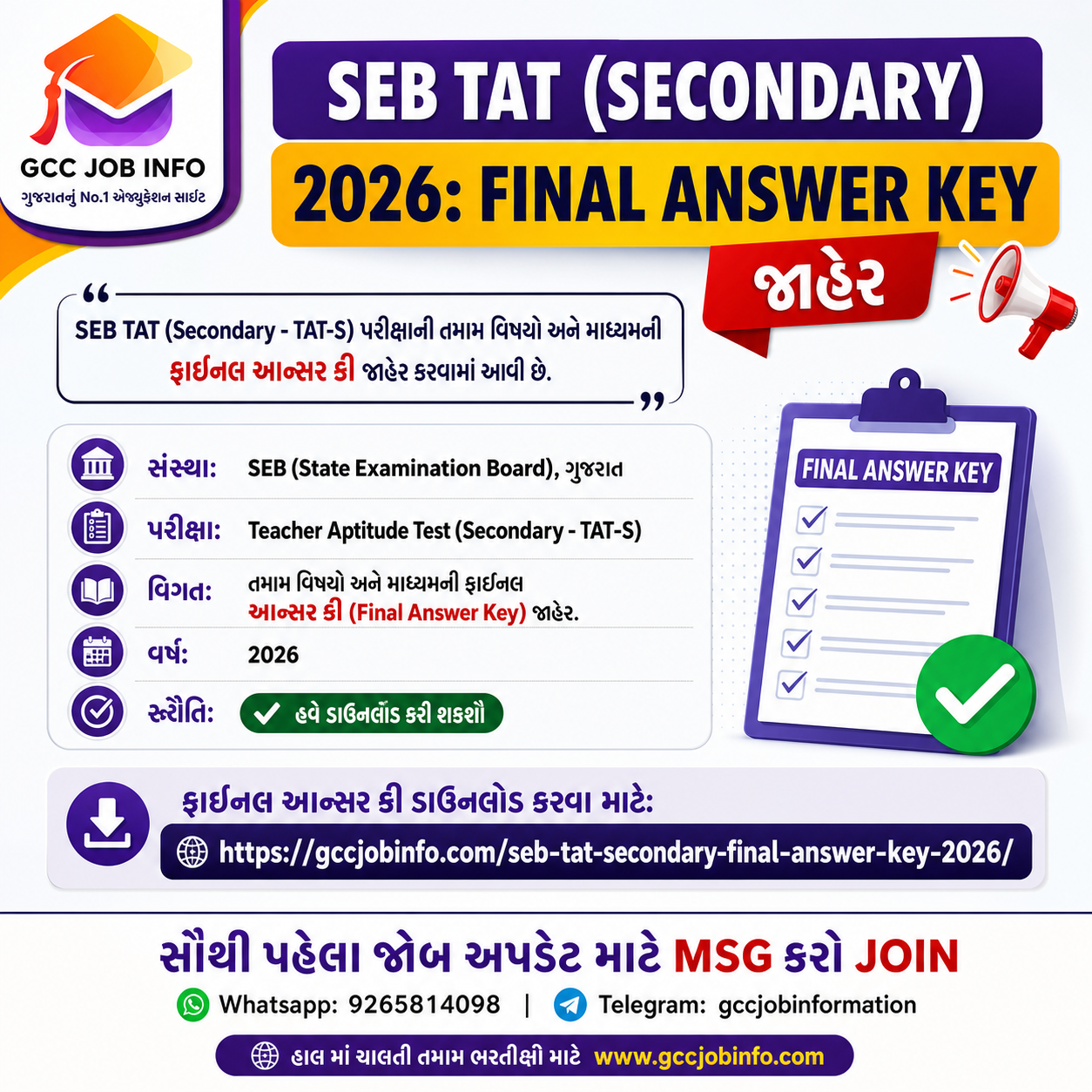 SEB TAT Secondary Final Answer Key 2026