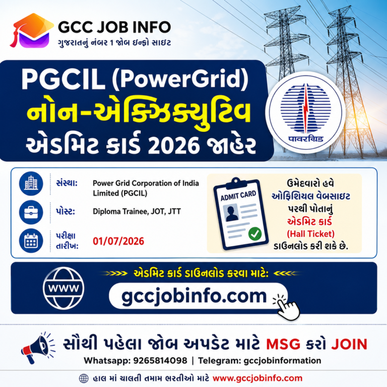 PGCIL PowerGrid Non Executive Admit Card 2026