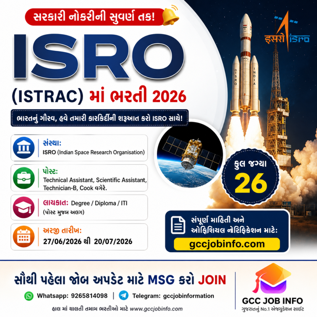 ISRO ISTRAC Recruitment 2026