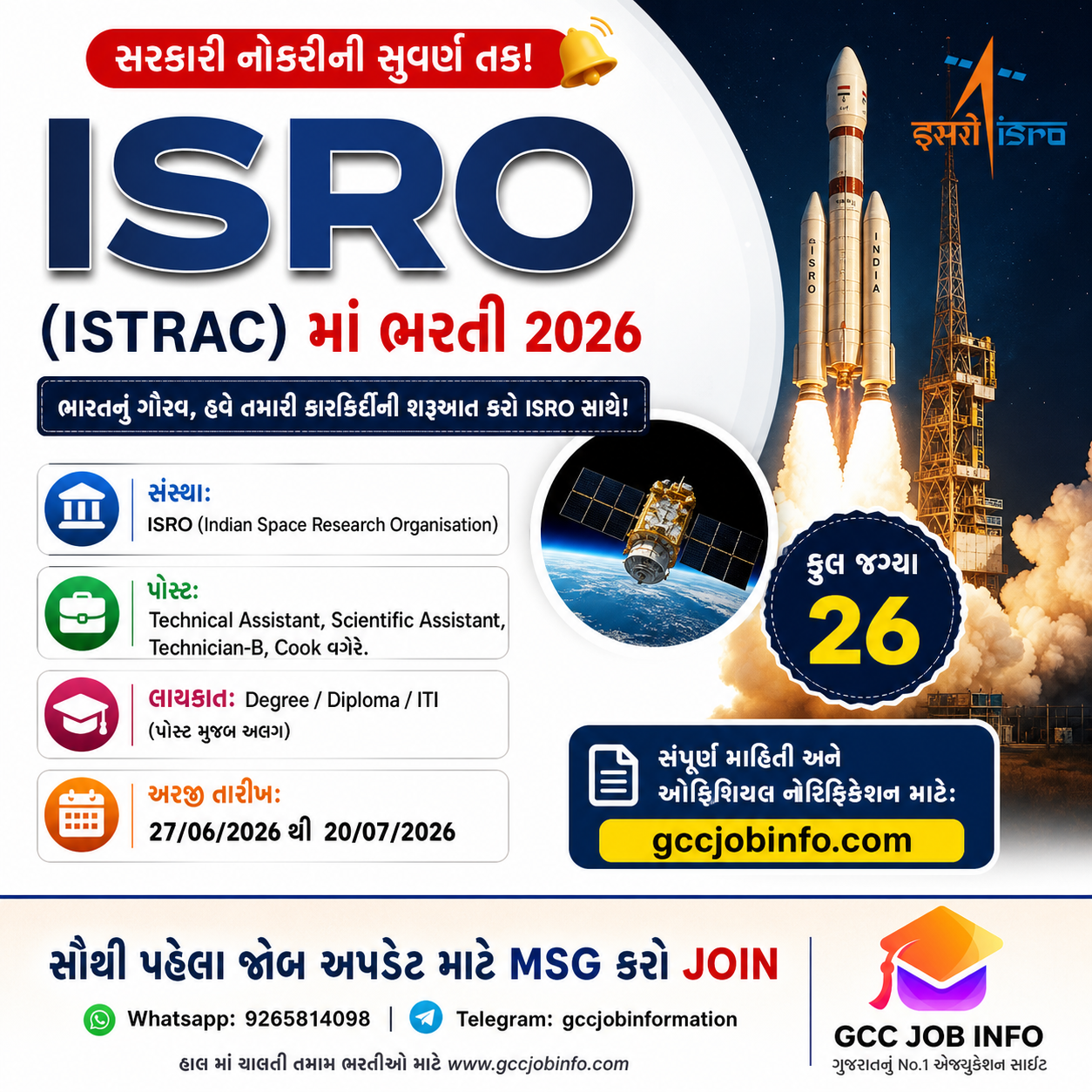 ISRO ISTRAC Recruitment 2026