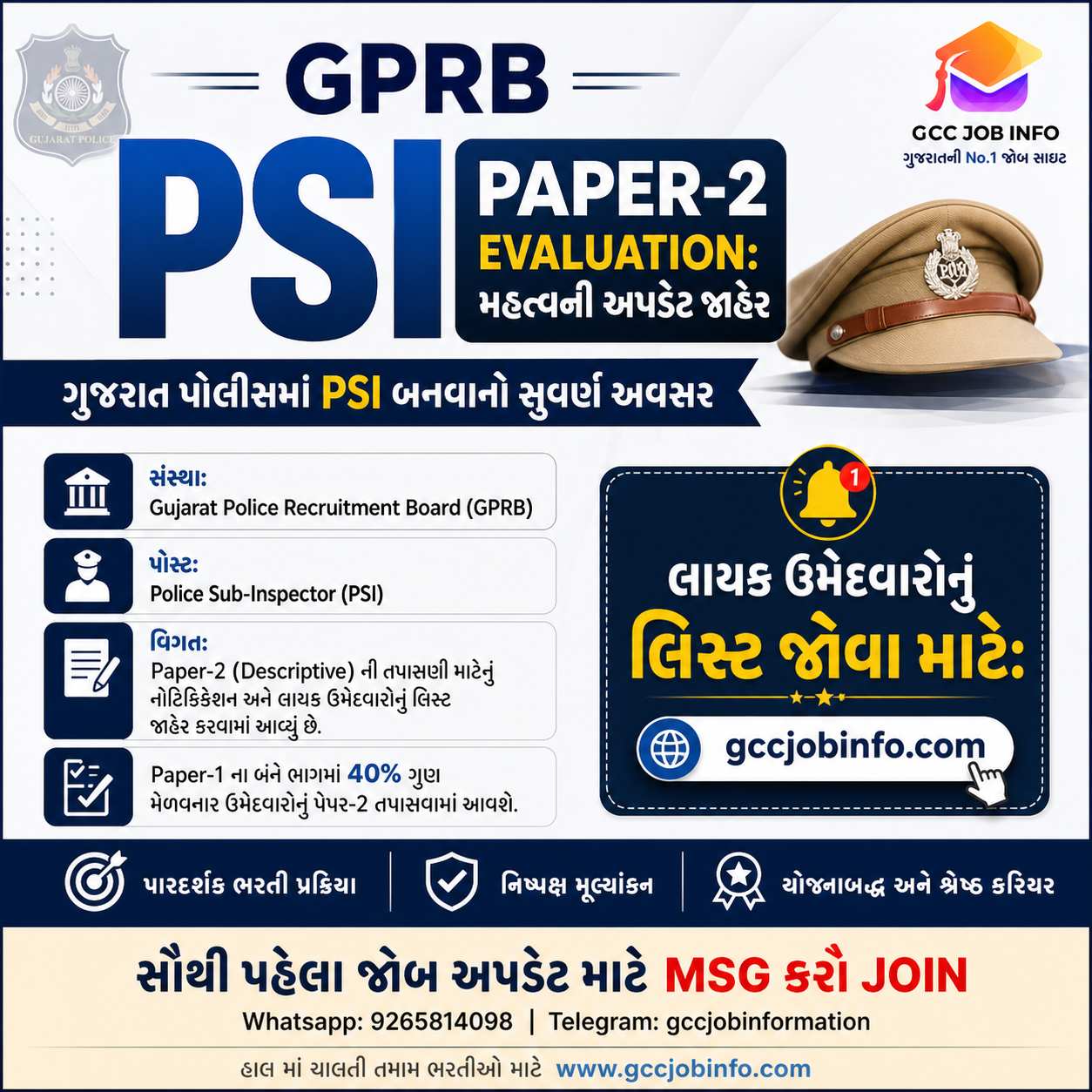 GPRB PSI Paper 2 Evaluation 2026
