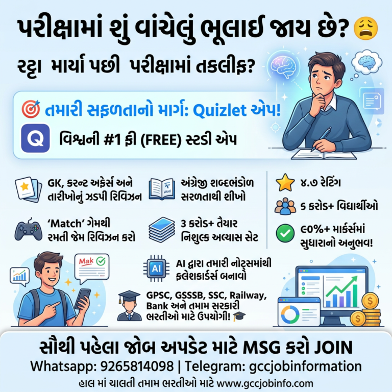 Best Study App 2026