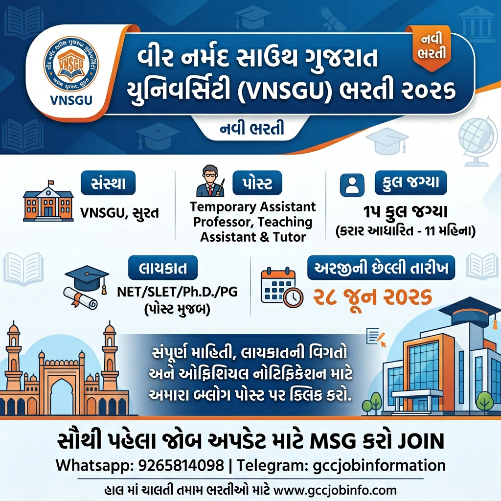 VNSGU Recruitment 2026: Apply Online for 15 Temporary Assistant Professor & Other Posts 2 VNSGU Recruitment 2026