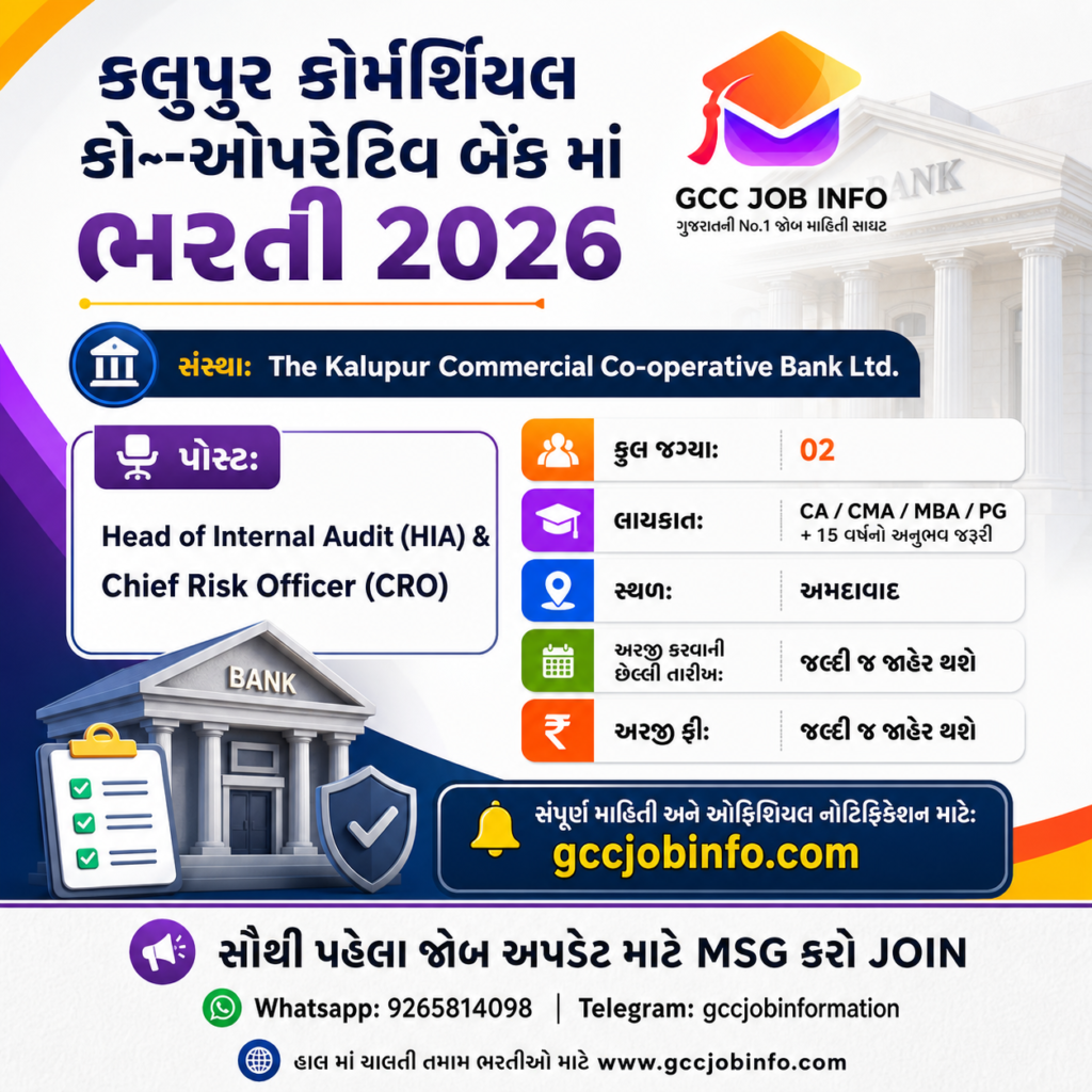 Kalupur Bank Recruitment 2026 Apply Online for HIA and CRO Posts 2 Kalupur Bank Recruitment 2026