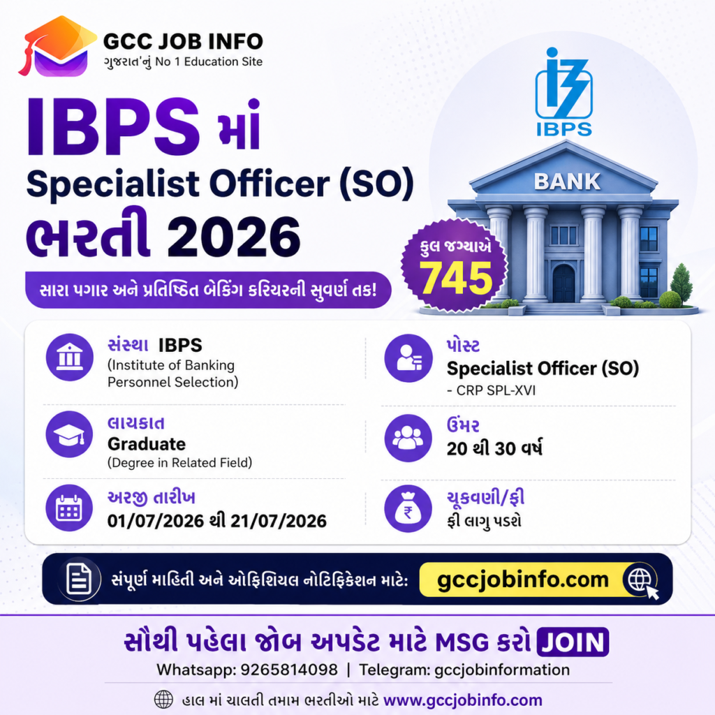 IBPS SO Recruitment 2026
