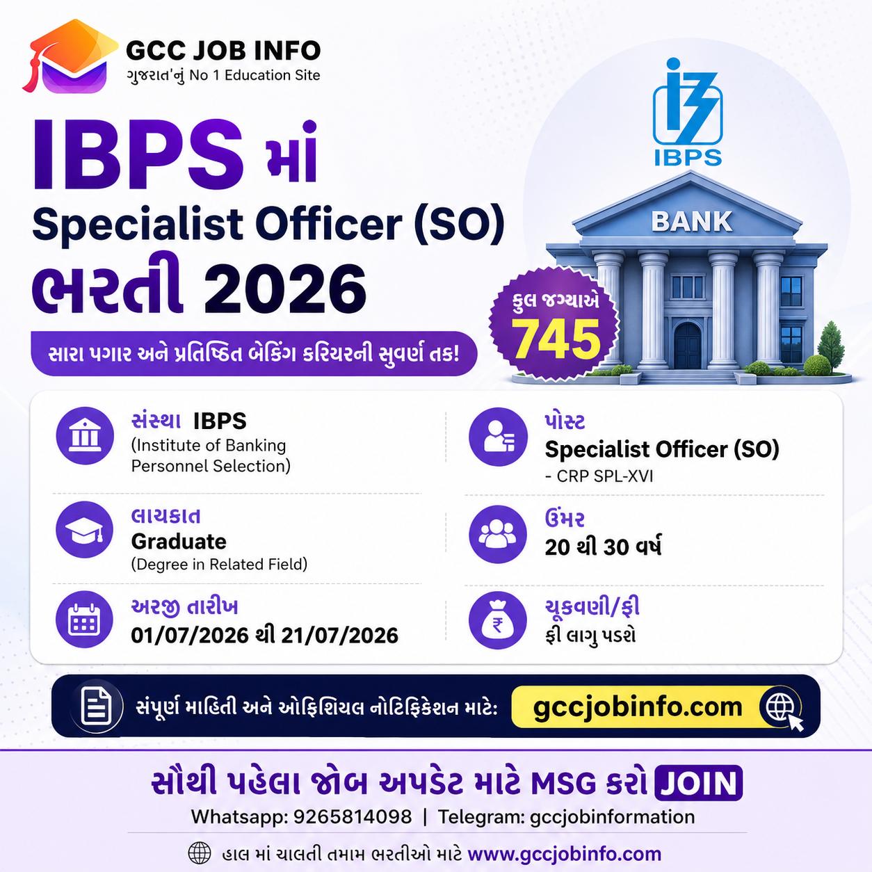 IBPS SO Recruitment 2026