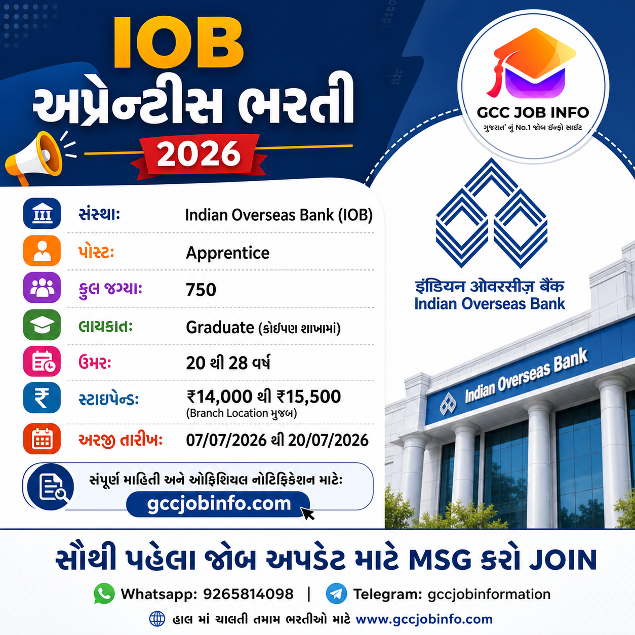 IOB Apprentice Recruitment 2026