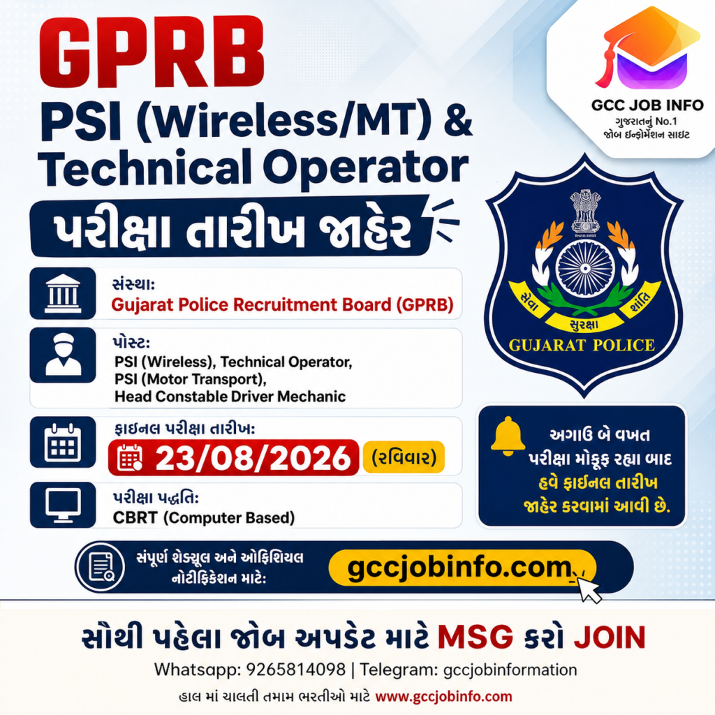 GPRB Wireless Motor Transport Exam Date 2026