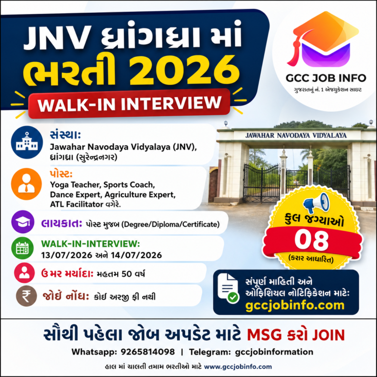JNV Dhrangadhra Walk in Interview 2026