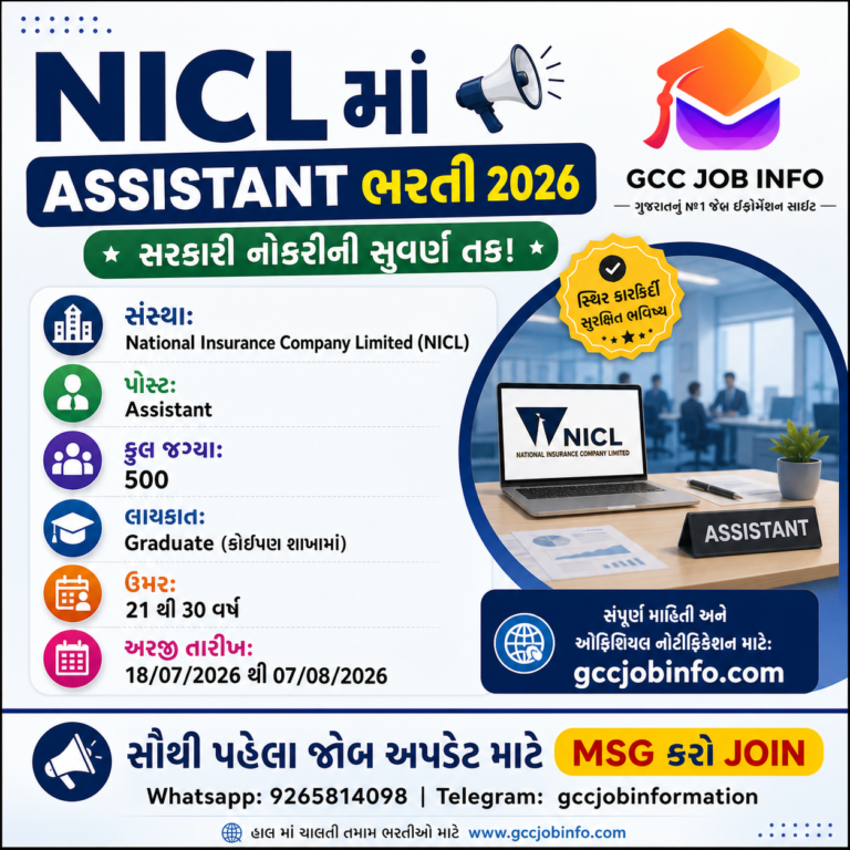 Math Tricks No 1 Application 4 National Insurance Assistant Recruitment 2026