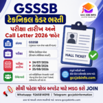 SMC Recruitment 2024 for Staff Nurse Recruitment 2024 excellent job 8 GSSSB Technical Cadre Call Letter 2026