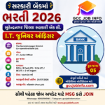 SMC Recruitment 2024 for Staff Nurse Recruitment 2024 excellent job 6 Surendranagar Bank Recruitment 2026