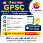 SMC Recruitment 2024 for Staff Nurse Recruitment 2024 excellent job 5 GPSC DySO Result 2026