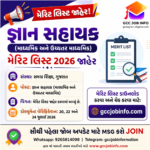 SMC Recruitment 2024 for Staff Nurse Recruitment 2024 excellent job 4 Gyan Sahayak Merit List 2026