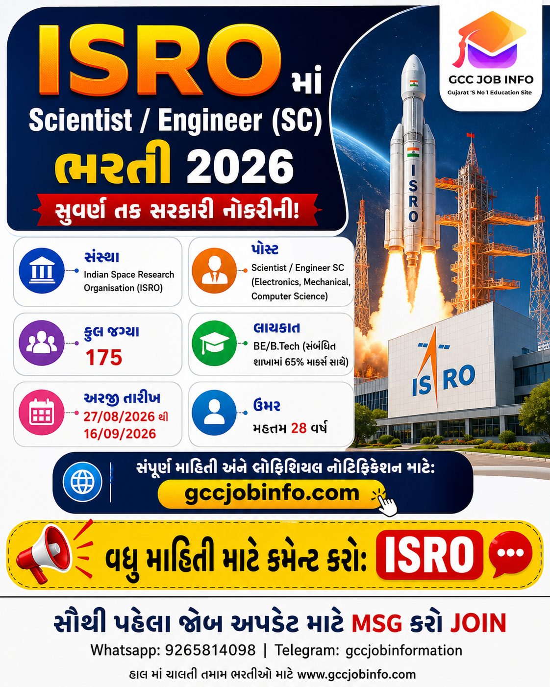 ISRO Scientist Engineer SC Recruitment 2026, ISRO ICRB recruitment 2026, ISRO Scientist Engineer vacancy 2026, ISRO recruitment 2026 BE B.Tech, ISRO Scientist SC apply online, ISRO Scientist salary Level 10, isro.gov.in recruitment