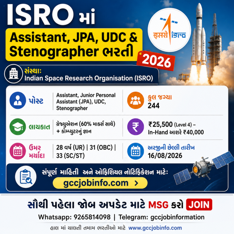 www ibps.in:IBPS Combined Result For Main Exam & Interview For CRP-PO/MTs – XIII 11 ISRO Assistant JPA UDC Recruitment 2026