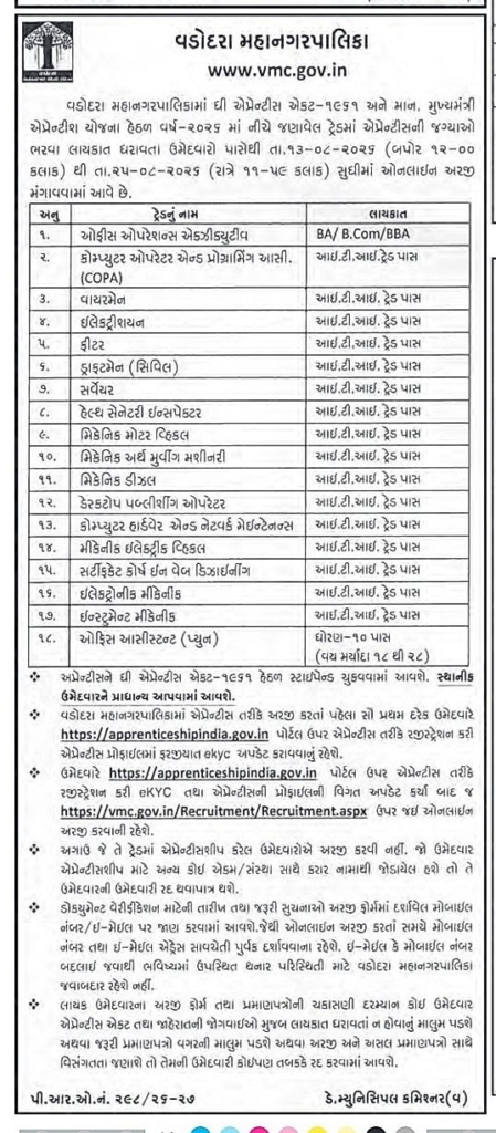 VMC Apprentice Recruitment 2026