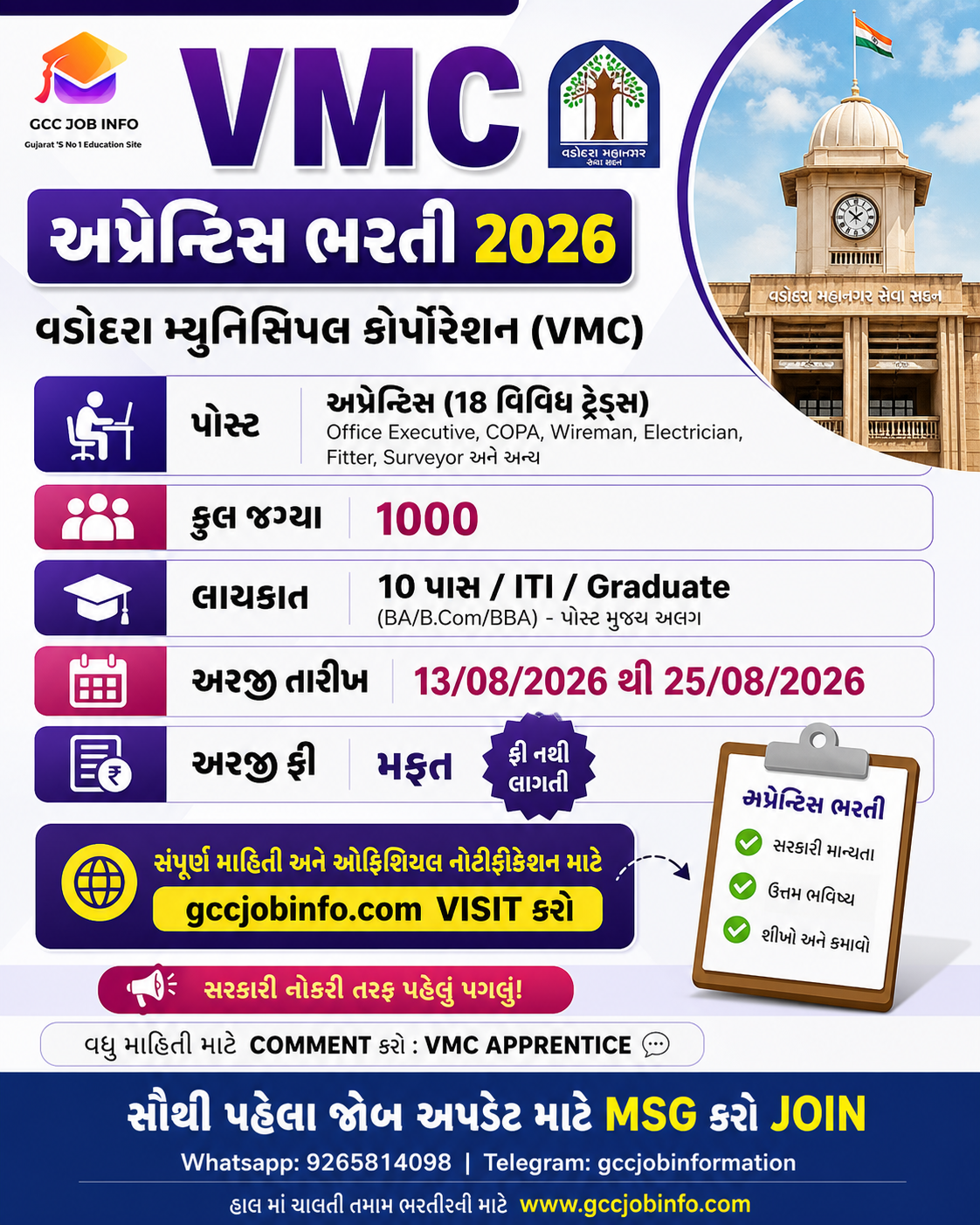 VMC Apprentice Recruitment 2026