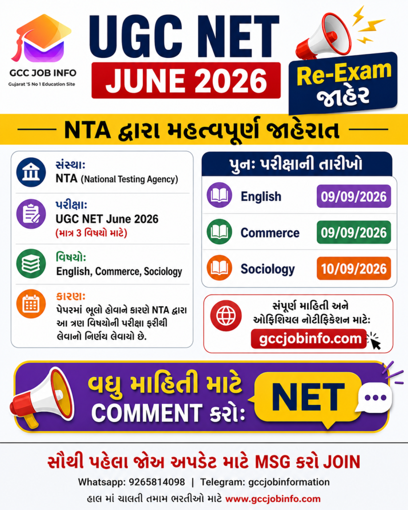 UGC NET June 2026 Re Exam Notice Out for English Commerce and Sociology 2 UGC NET June 2026 Re Exam
