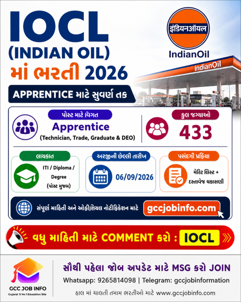IOCL NR Apprentice Recruitment 2026
