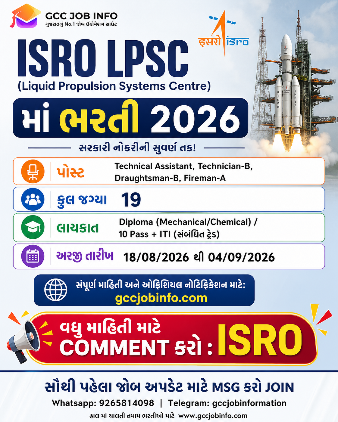 ISRO LPSC Recruitment 2026