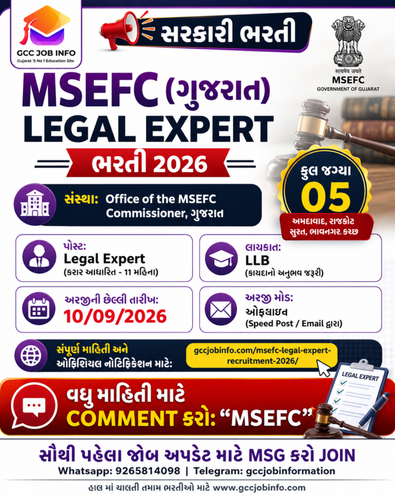 MSEFC Legal Expert Recruitment 2026