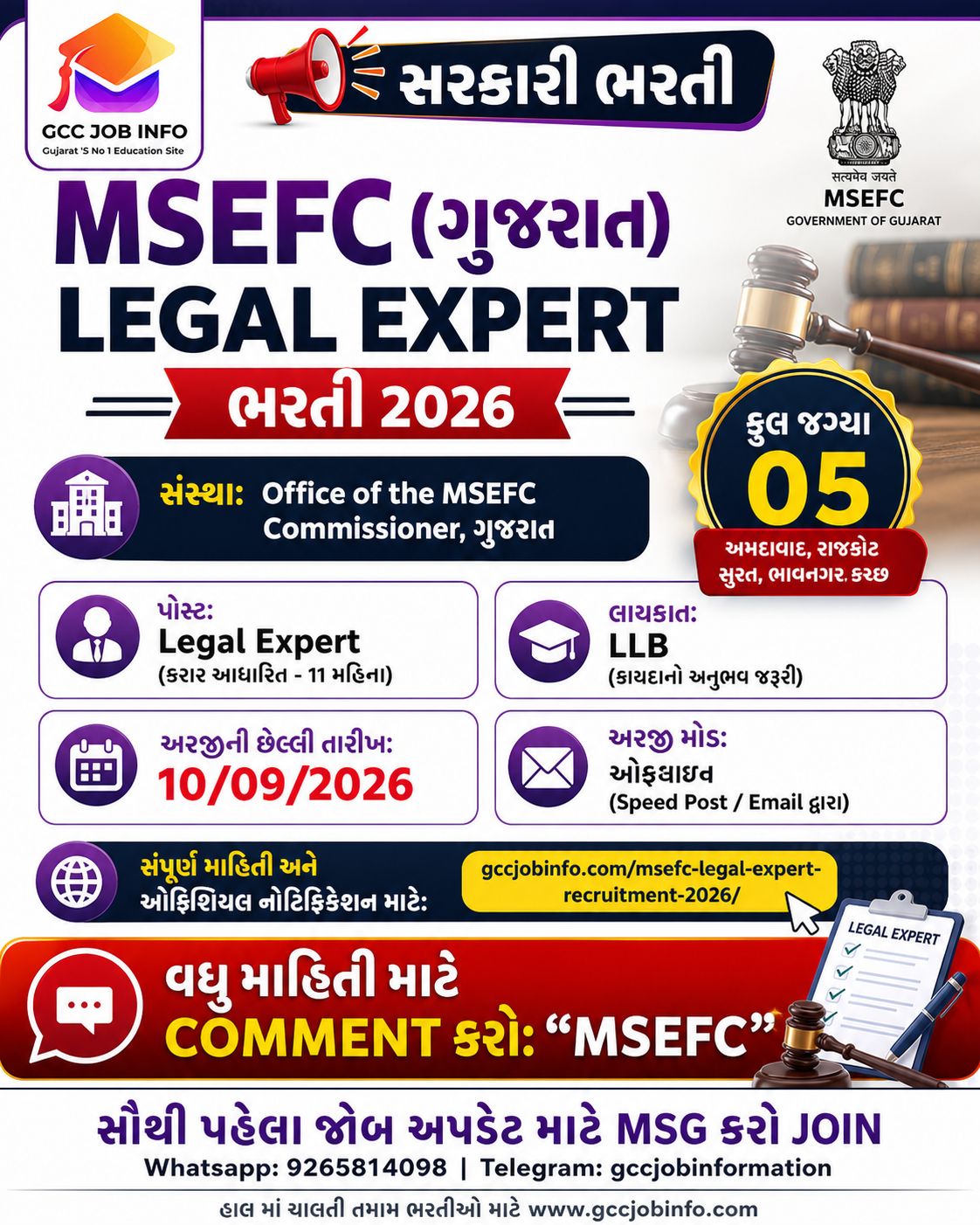 MSEFC Legal Expert Recruitment 2026