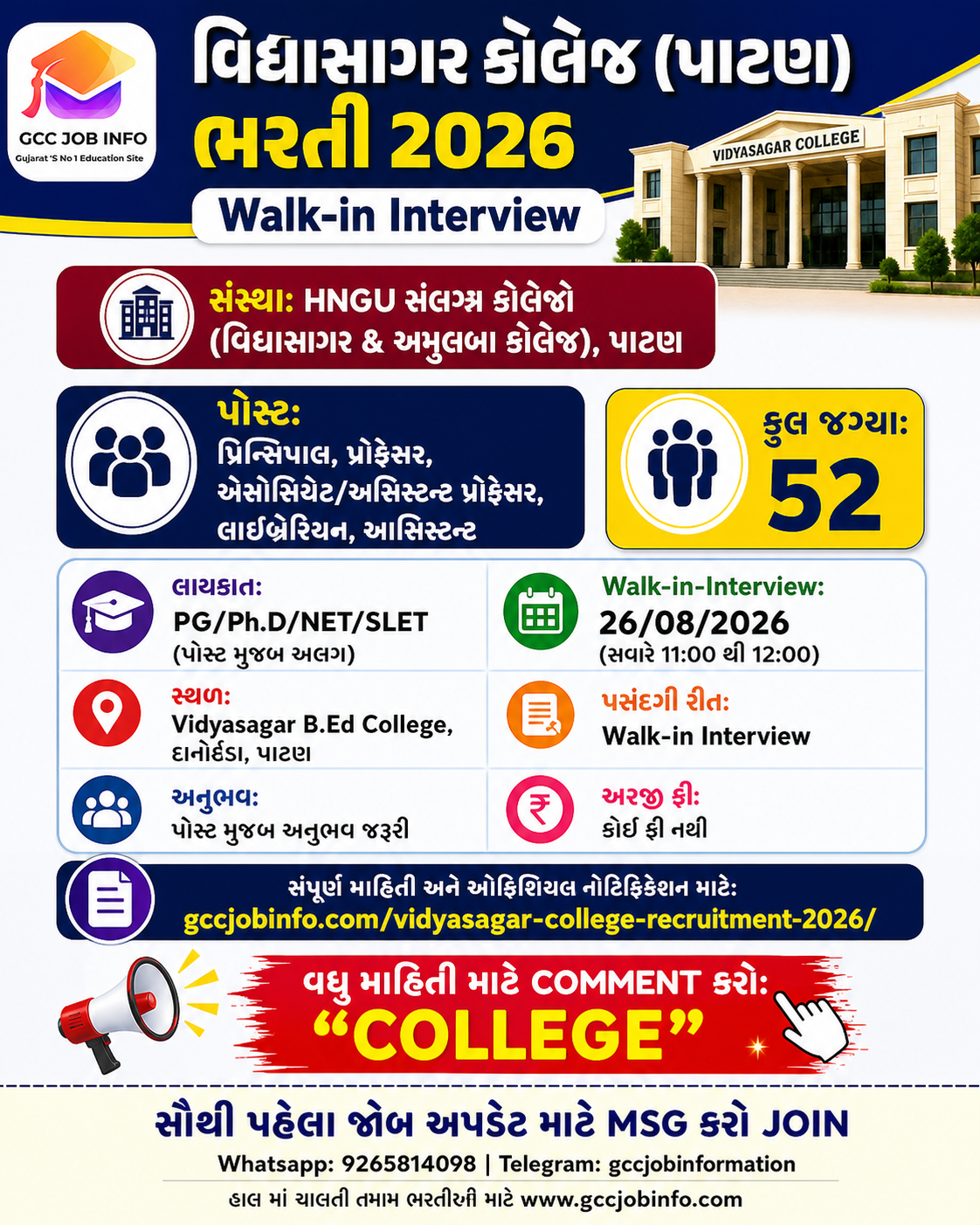 Vidyasagar College Recruitment 2026