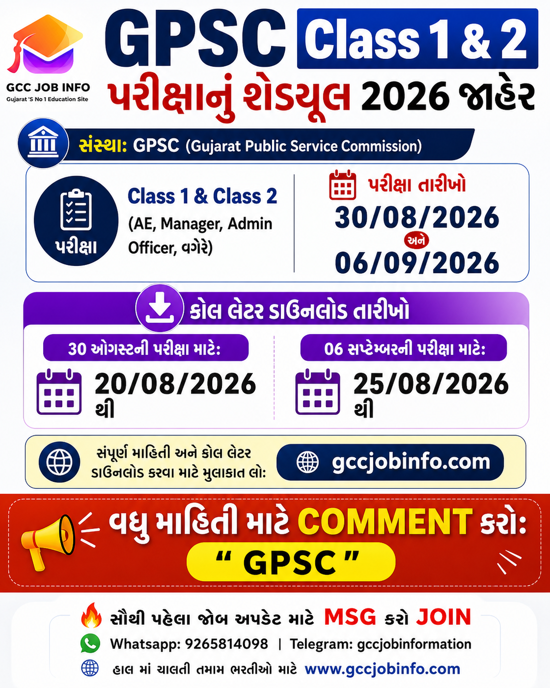GPSC Exam Schedule 2026