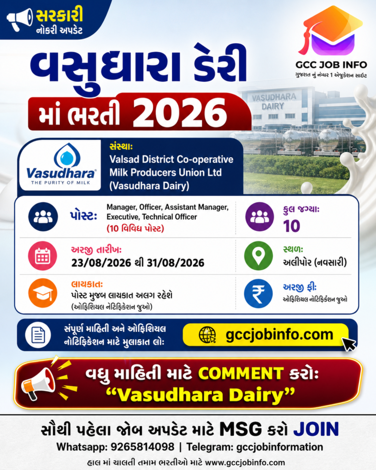Vasudhara Dairy Recruitment 2026