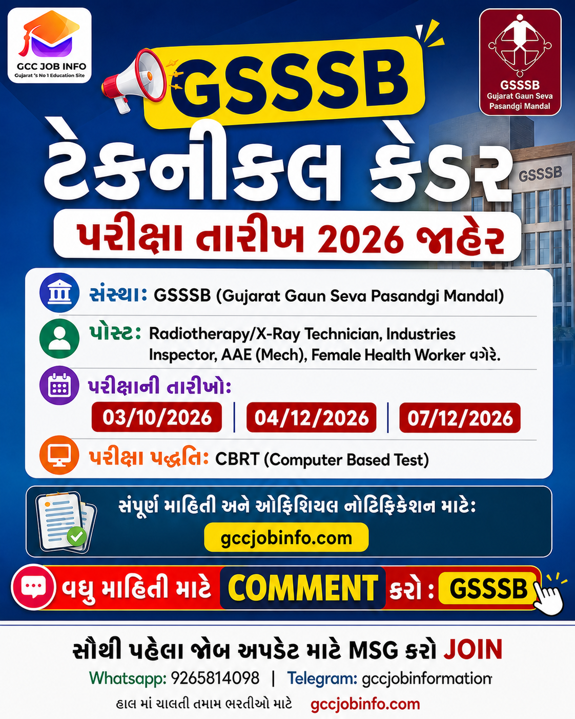 GSSSB Exam Date 2026