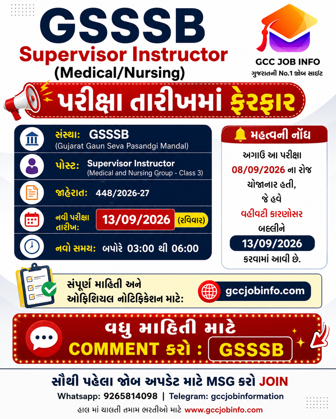 GSSSB Supervisor Instructor Exam Date Change 2026