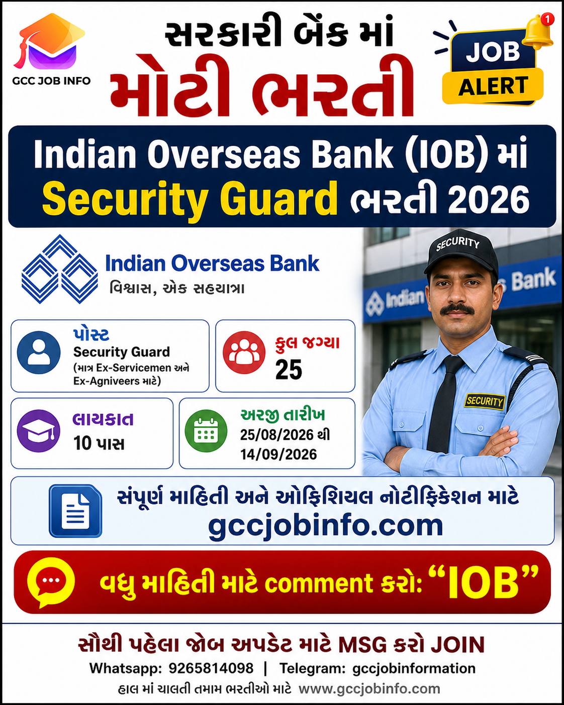 IOB Security Guard Recruitment 2026