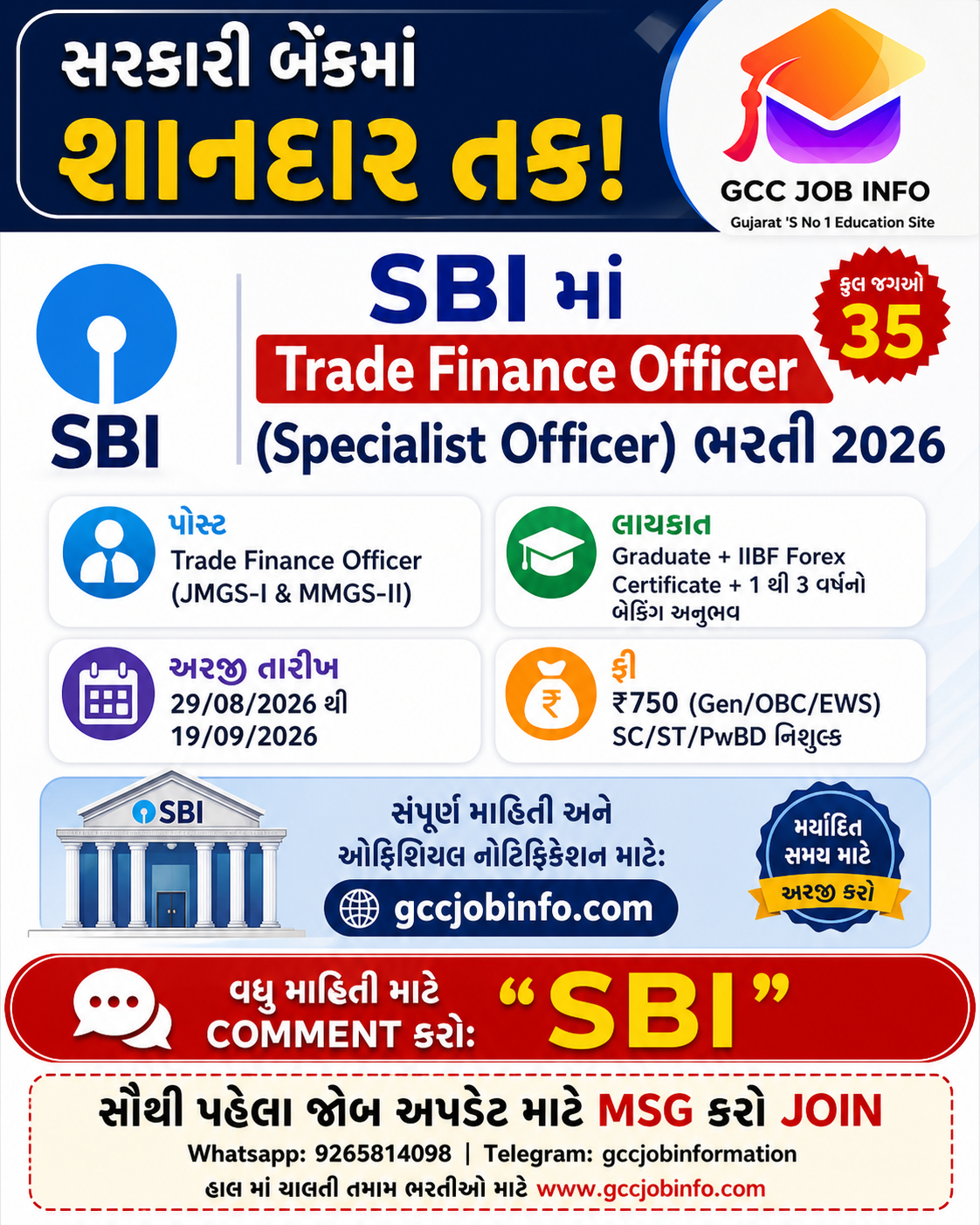SBI Trade Finance Officer Recruitment 2026
