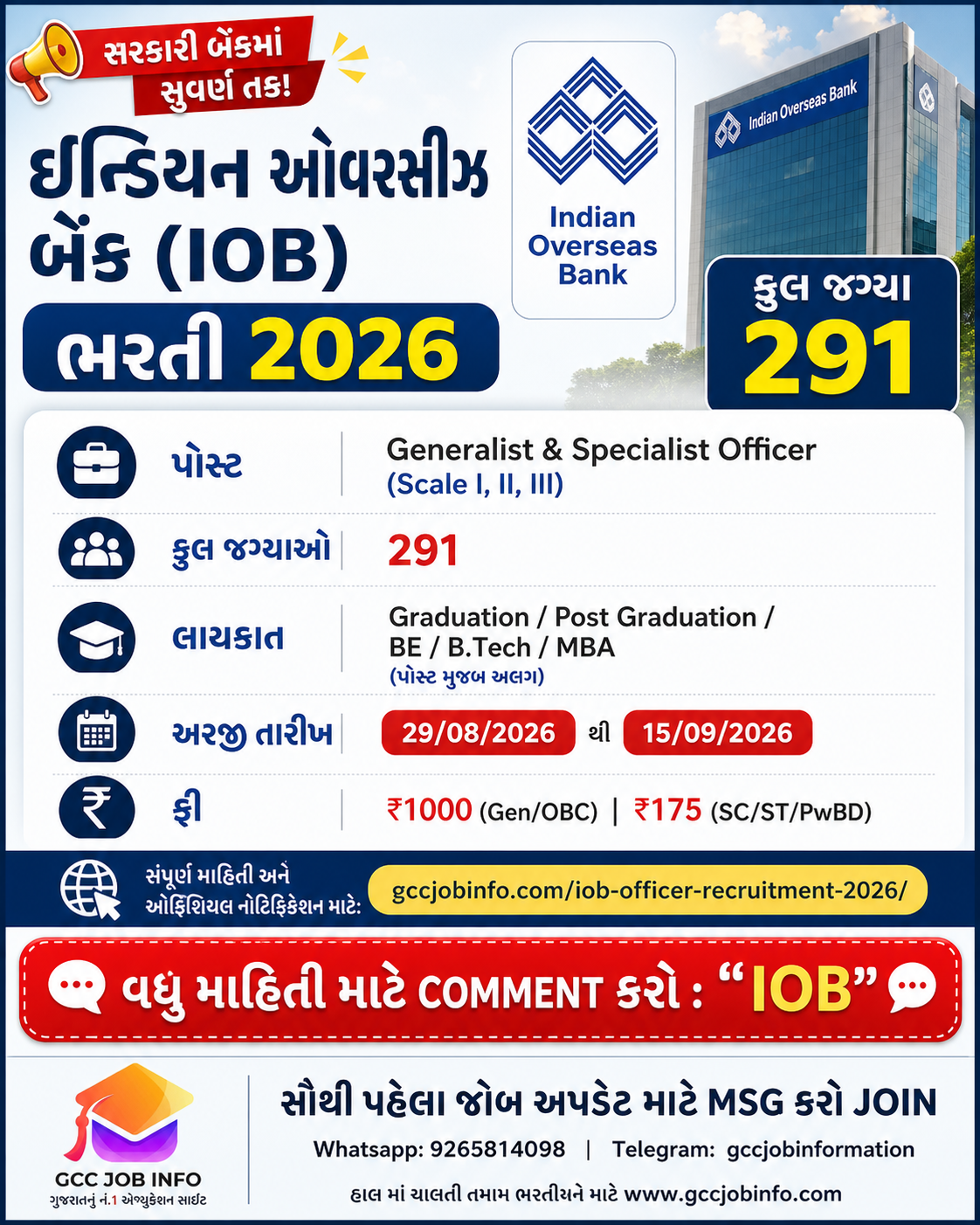 IOB Officer Recruitment 2026
