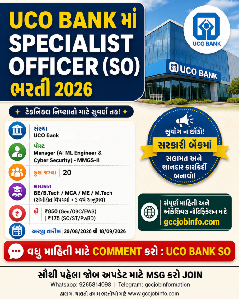 UCO Bank SO Recruitment 2026