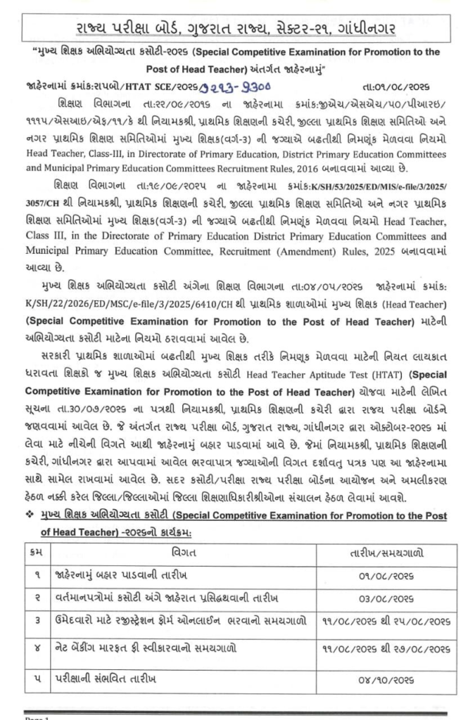 HTAT SCE Head Teacher Exam 2026